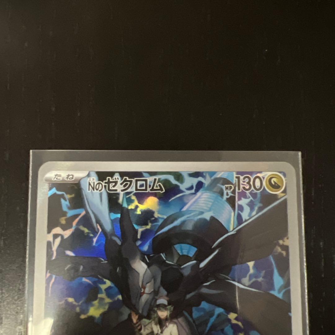 Nのゾロアークex SAR Nのゼクロム AR ポケモンカード 2点セット