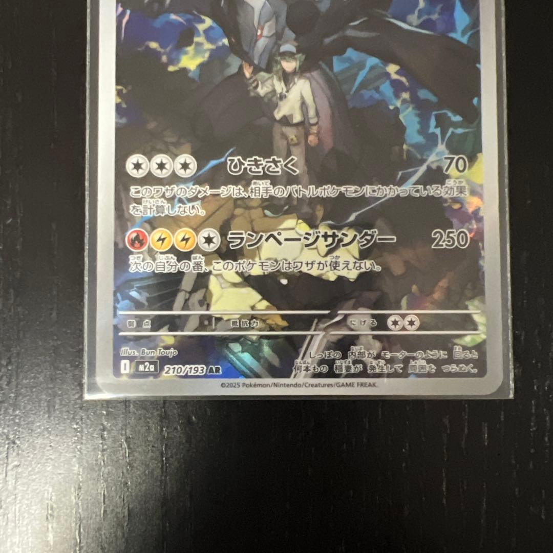 Nのゾロアークex SAR Nのゼクロム AR ポケモンカード 2点セット