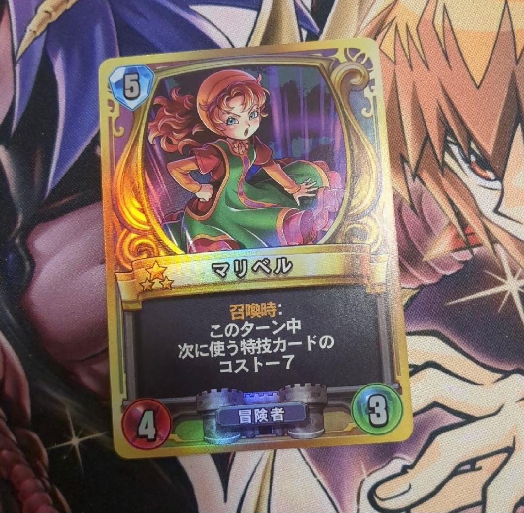 ドラゴンクエストライバルズ　マリベル　プロモ