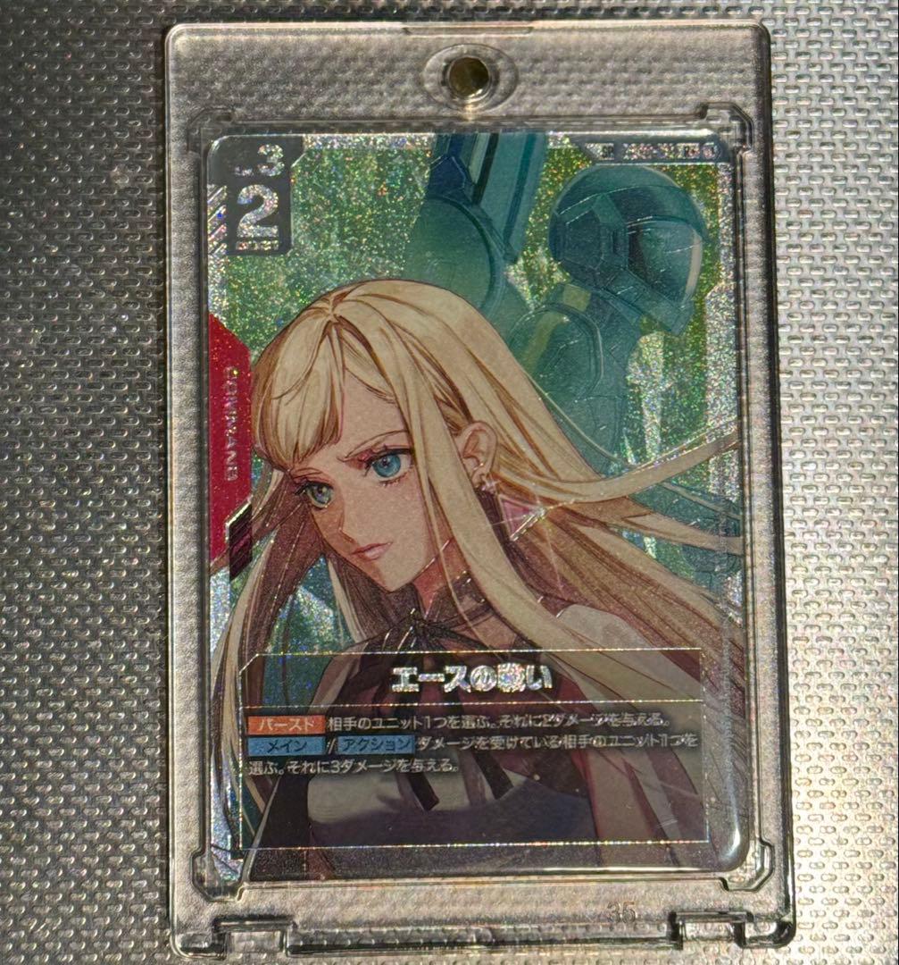 ガンダムカードゲーム　エースの戦い　SP　R+　パラレル GCG 美品