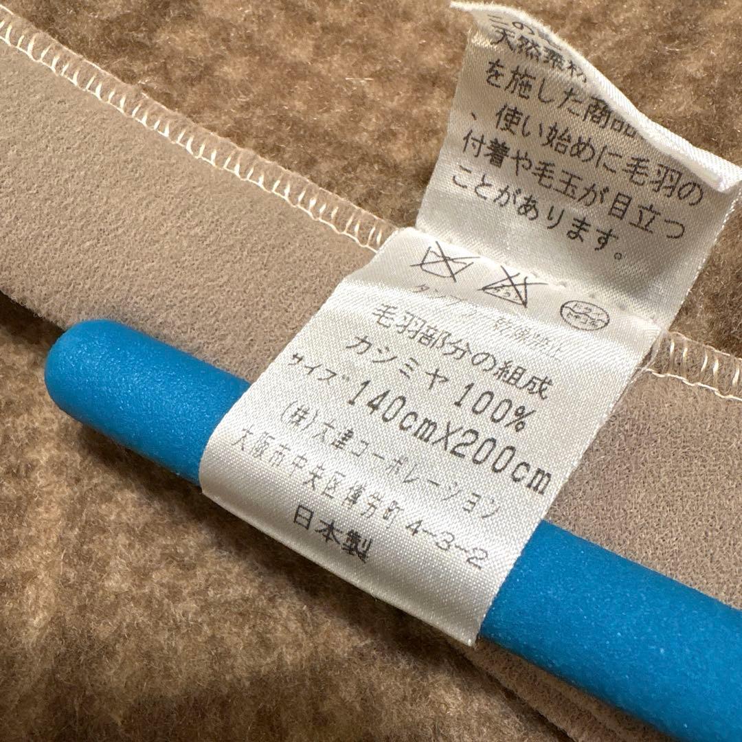 CASHMERE BLANKET カシミヤ ブランケット 大津コーポレーション