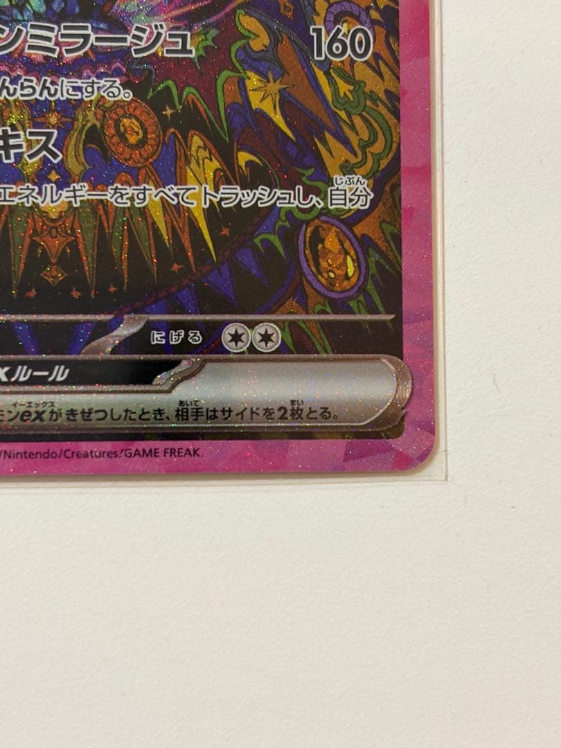 サ*ン様 ブラッキーex SAR SV8a テラスタルフェスex