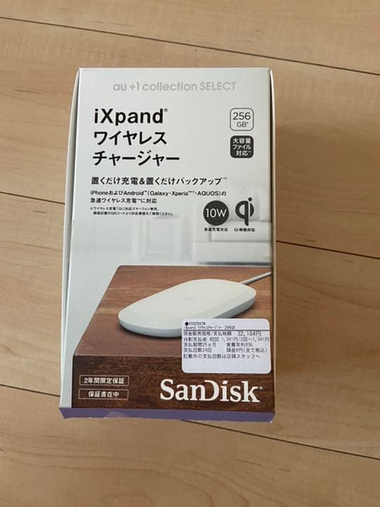 iXpand ワイヤレスチャージャー ワイヤレス充電器　256GB iPhone