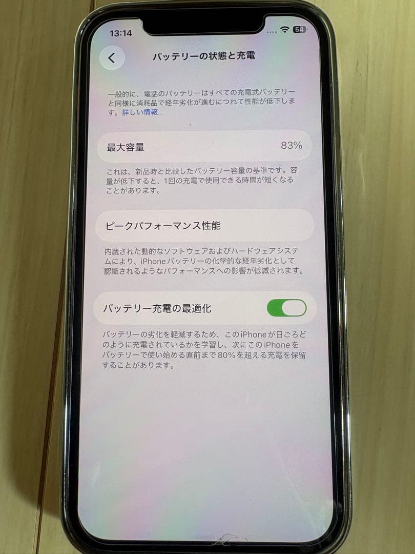 【極美品】iPhone12 128G スマートフォン本体 正規バッテリー83%
