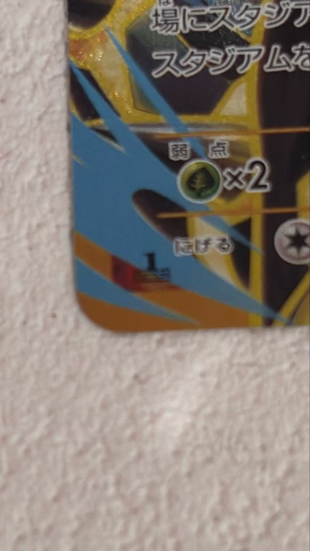 超美品ゲンシグラードンEX UR XY7 バンデットリング 094/0