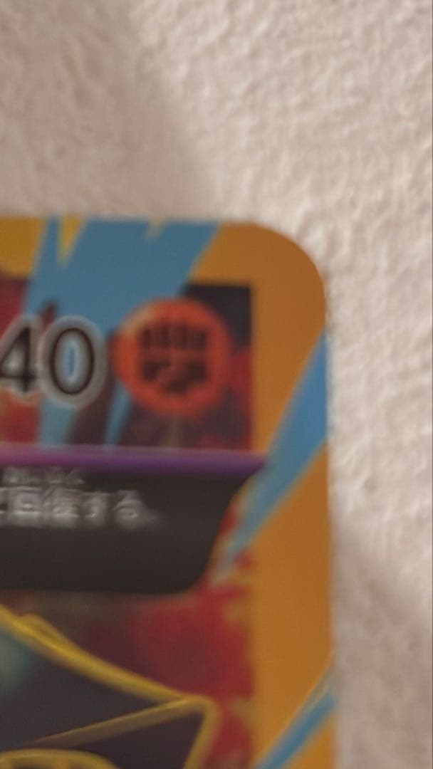 超美品ゲンシグラードンEX UR XY7 バンデットリング 094/0