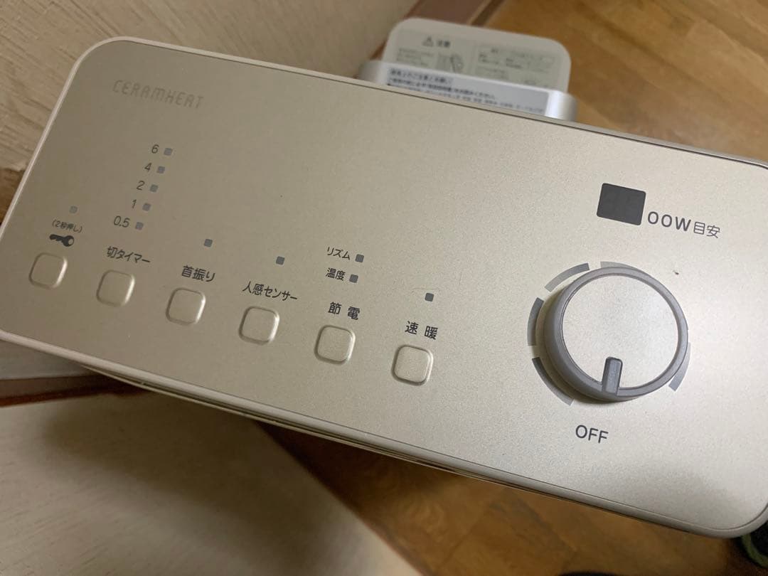 美品　DAIKIN ダイキン 遠赤外線暖房機 セラムヒート ERFT11XSE8