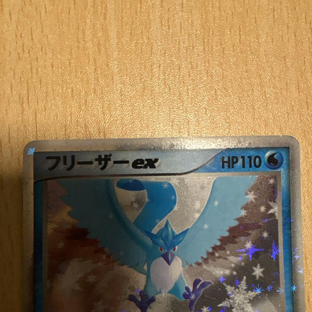 フリーザーex 拡張パック 伝説の飛翔 036/082