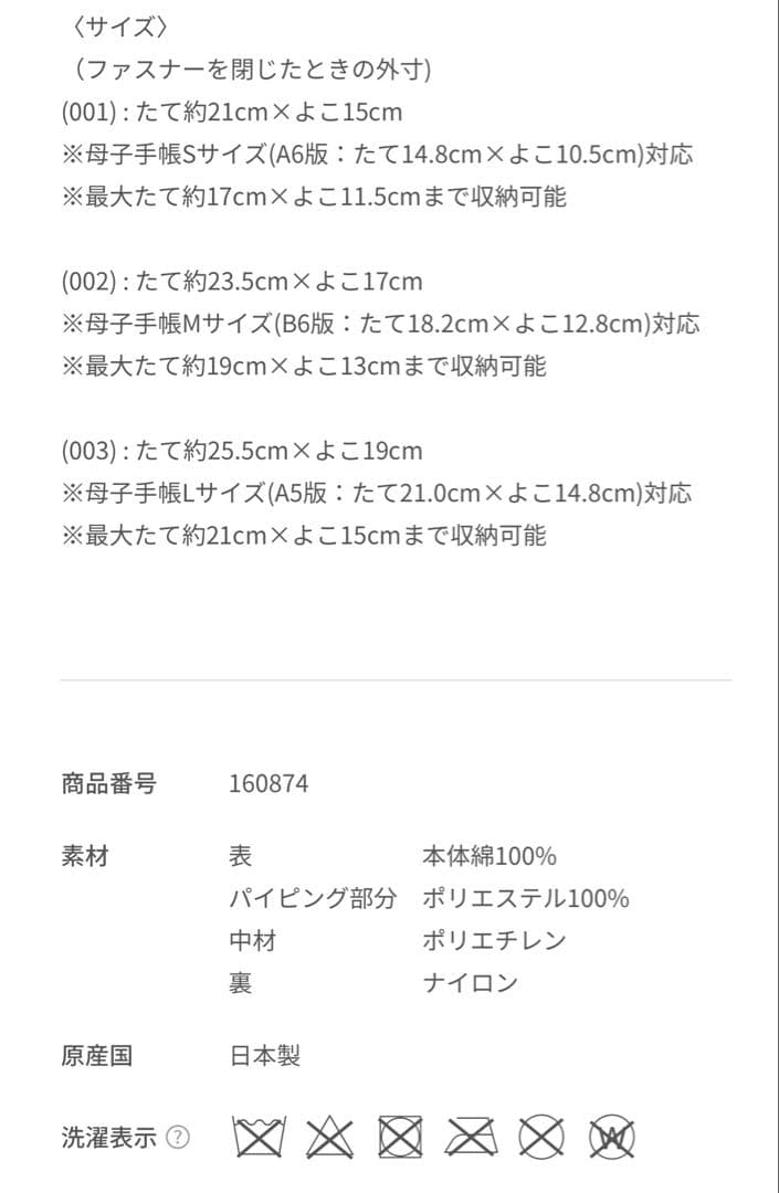 ファミリア 母子手帳ケース