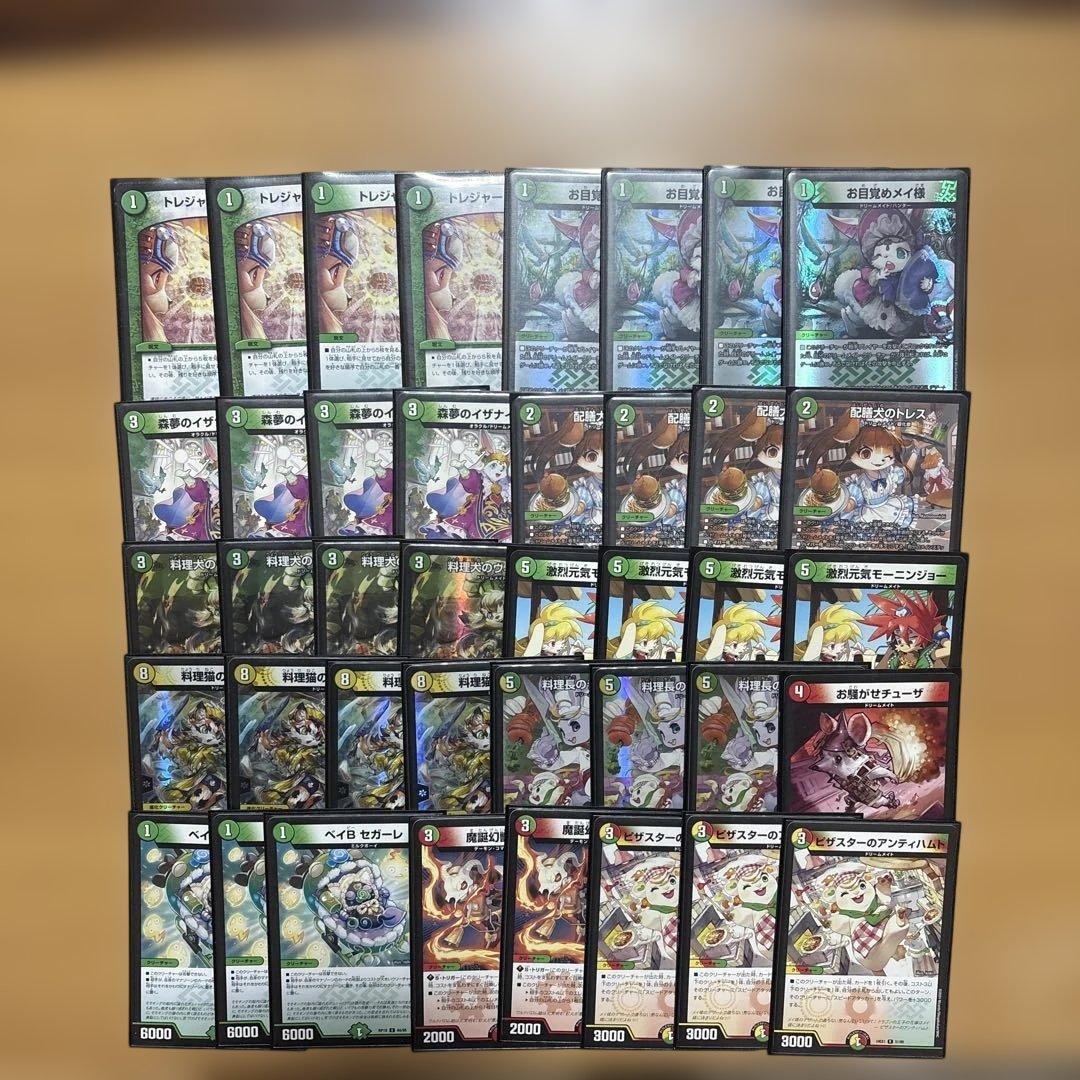 ドリームメイト　構築済みデッキ