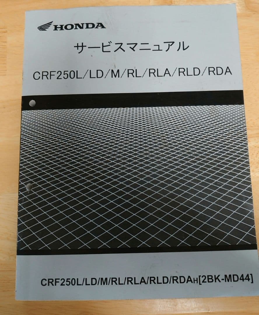 サービスマニュアル 2BK-MD44 2021年発刊