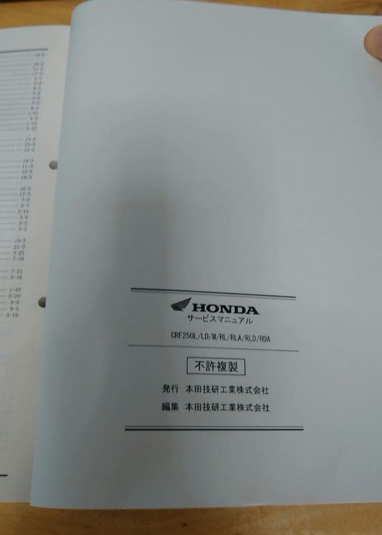 サービスマニュアル 2BK-MD44 2021年発刊