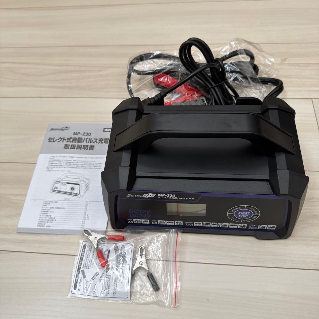 メルテック(meltec) バッテリー充電器 MP-230