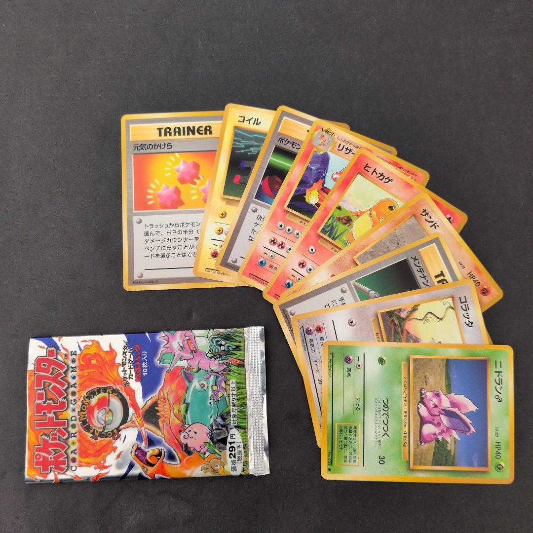 ポケモンカード9枚＋カードパック 開封済みパック　拡張パック　旧裏　ポケカ