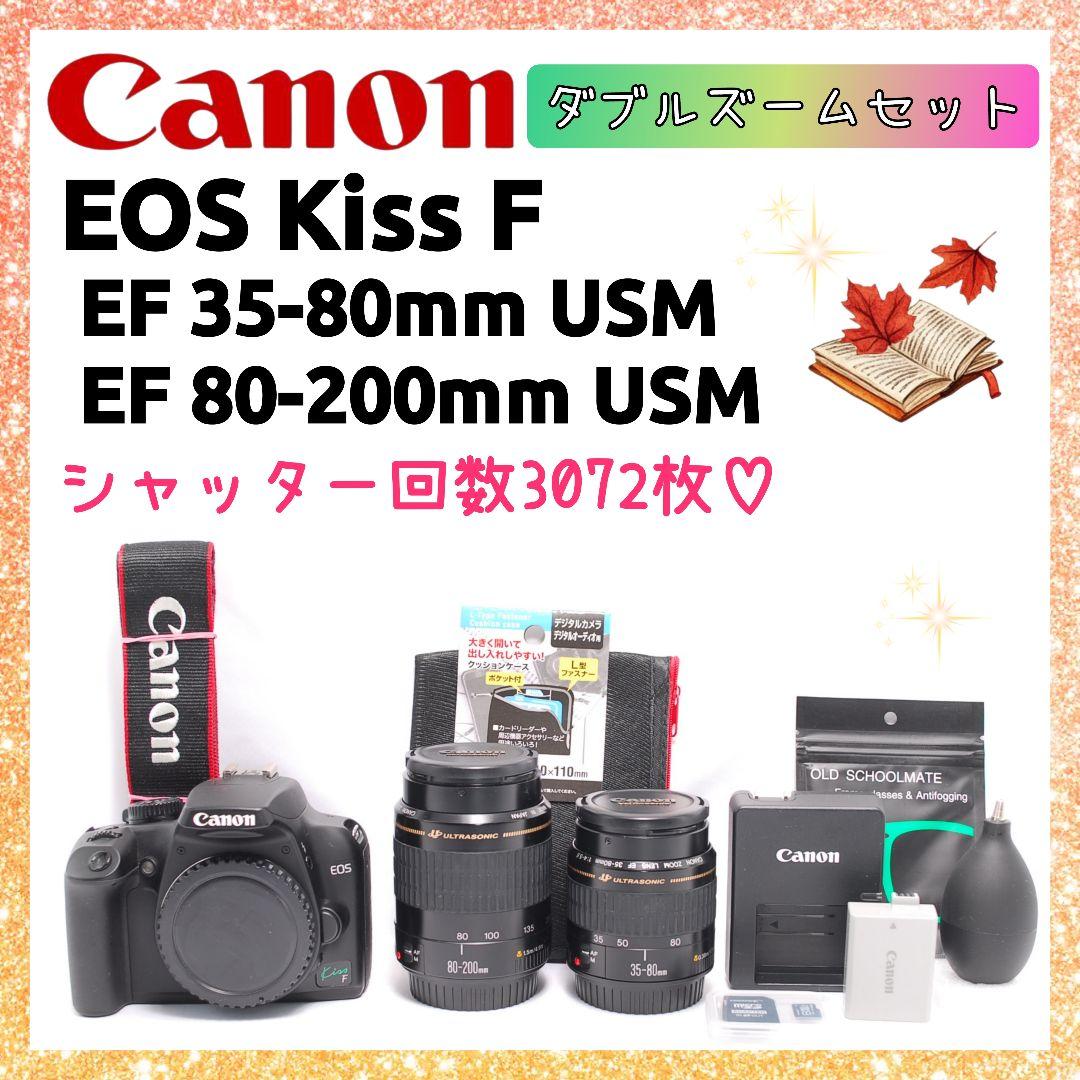 ❤即購入1000円OFF❤ キャノン Kiss F 望遠レンズ ダブルズーム