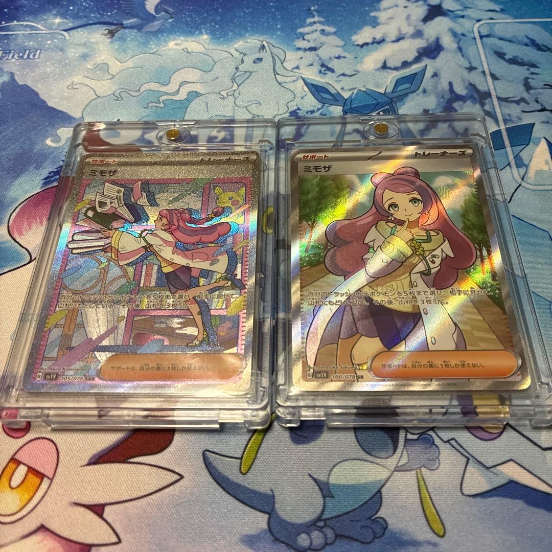 【2枚セット!】ミモザ SAR SR 2枚セット売り