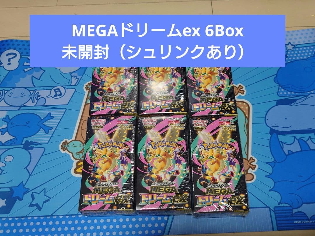 ポケモンカード MEGAドリームex 6Box未開封（シュリンク付き）