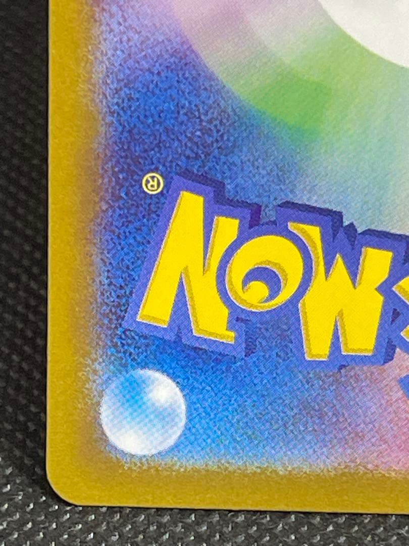 【ポケカ】クリムゾンヘイズ　ゲッコウガex sar