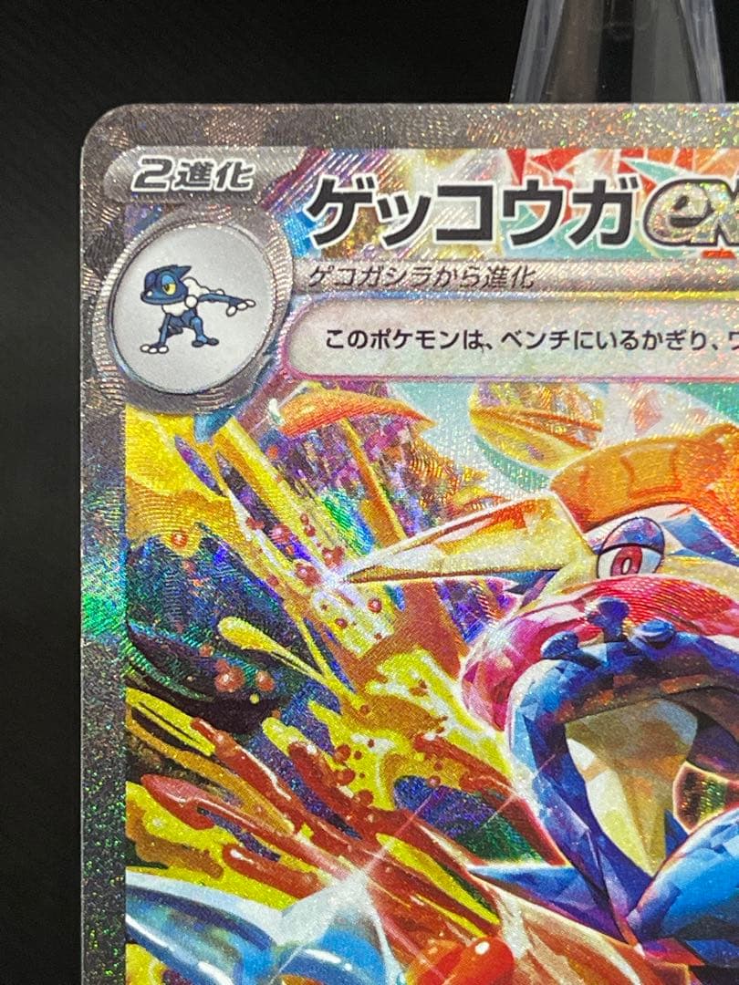 【ポケカ】クリムゾンヘイズ　ゲッコウガex sar