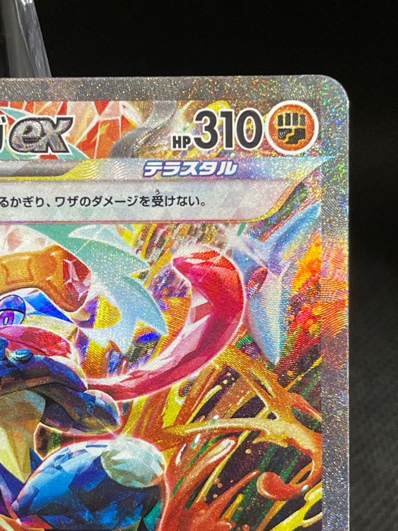 【ポケカ】クリムゾンヘイズ　ゲッコウガex sar