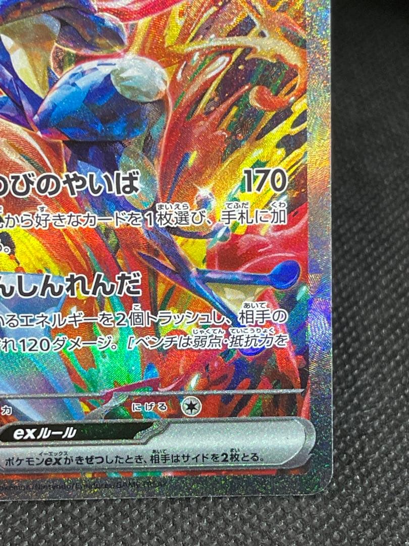 【ポケカ】クリムゾンヘイズ　ゲッコウガex sar