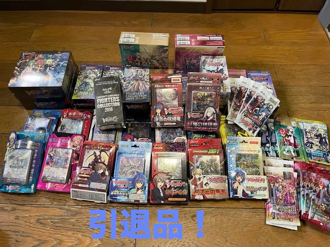 ヴァンガード　引退品　boxデッキセット