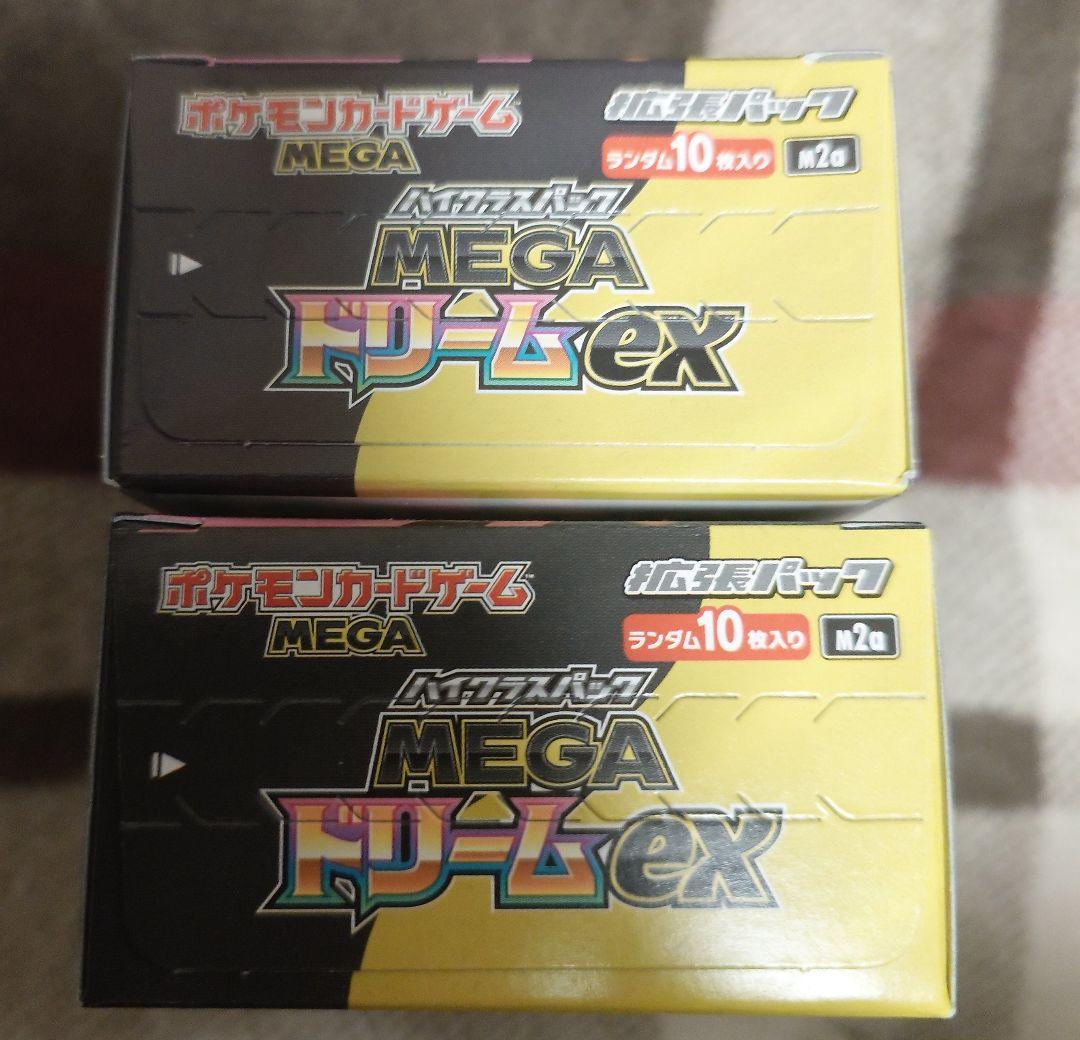 ポケカ メガドリームex 2box シュリンク無、ペリペリ有 mega