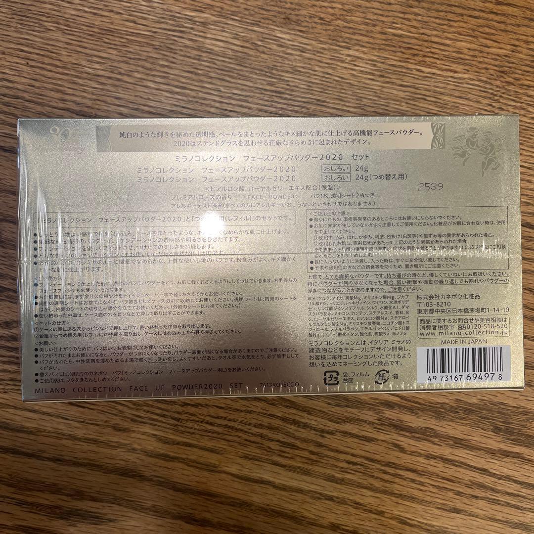 30thミラノコレクション フェイスパウダー 2020 セット