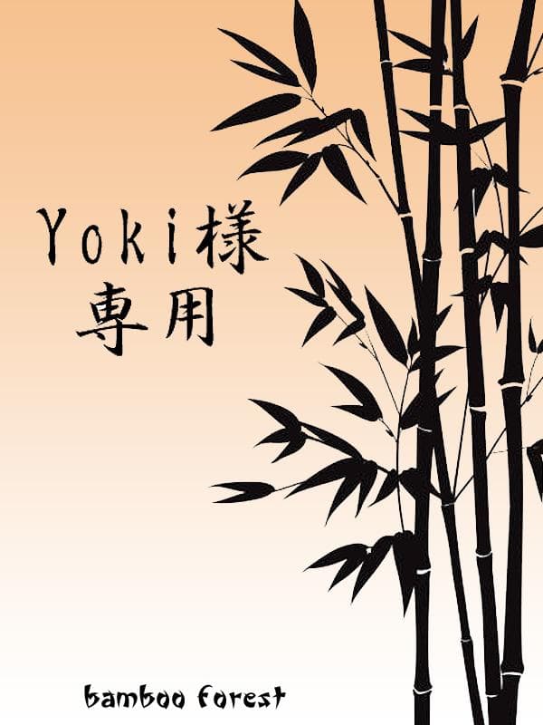 Yoki 2点まとめ買い商品