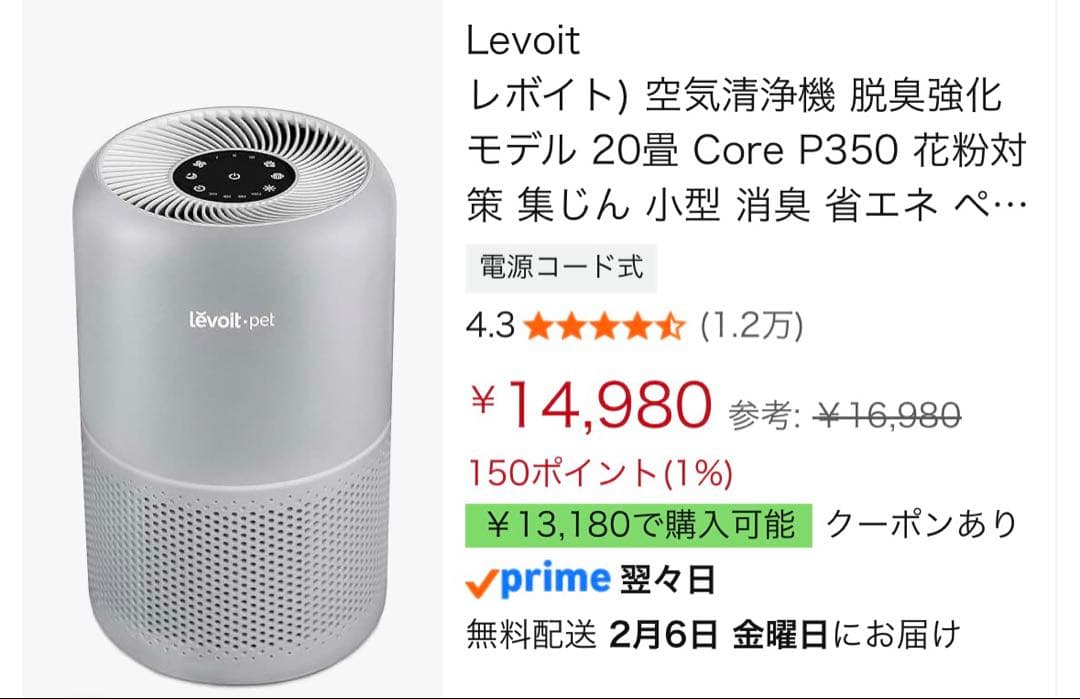 Levoit (レボイト) 空気清浄機