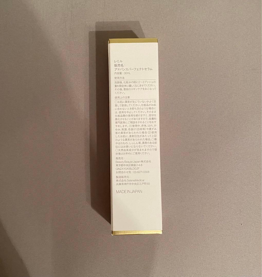 【gradation】 リリーオン アドバンスパーフェクトセラム