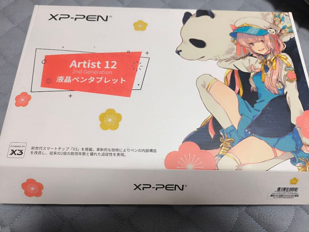 xp-pen Artist12 2nd Generation 液晶ペンタブレット