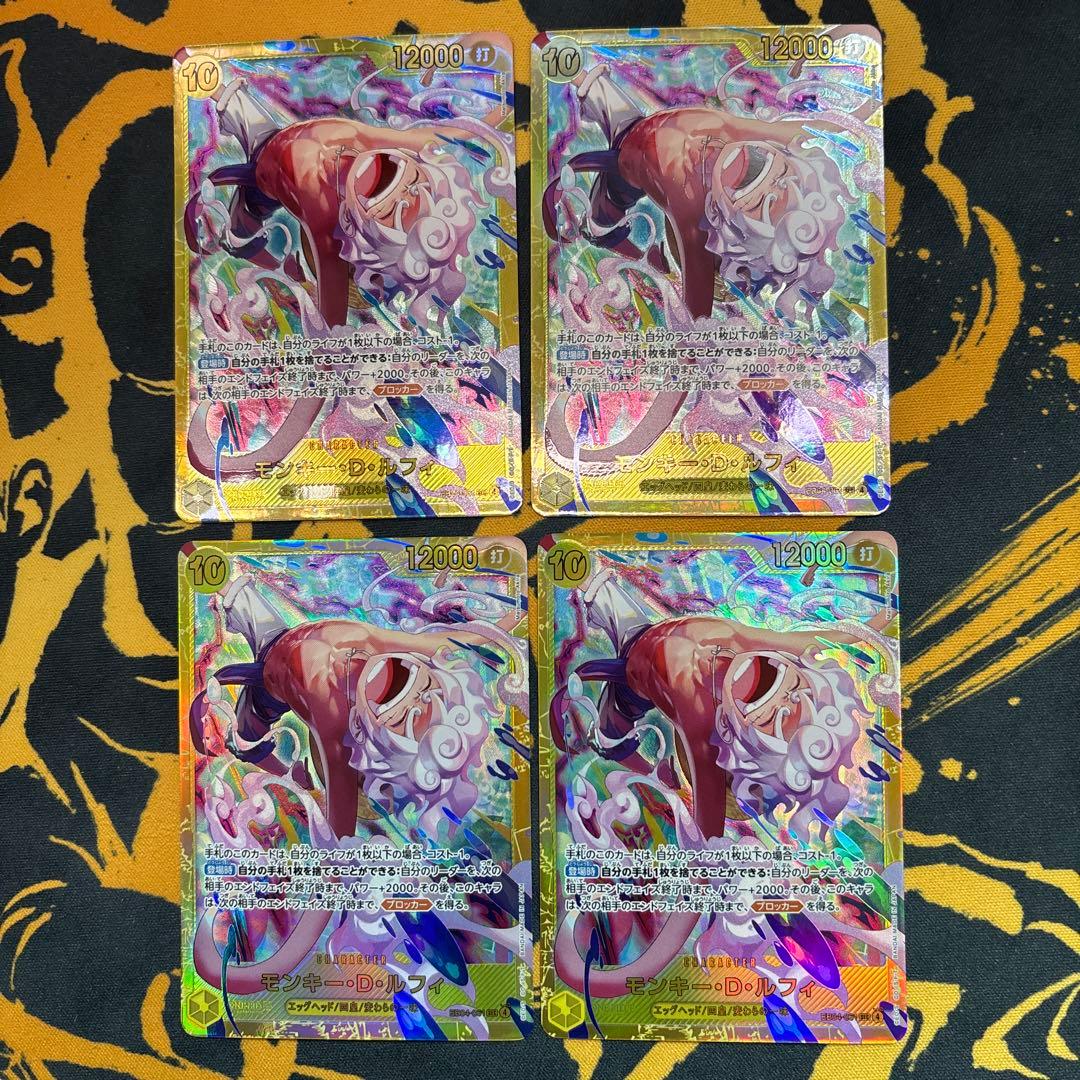 モンキー・D・ルフィ　シークレット　４枚セット　ワンピースカードゲーム