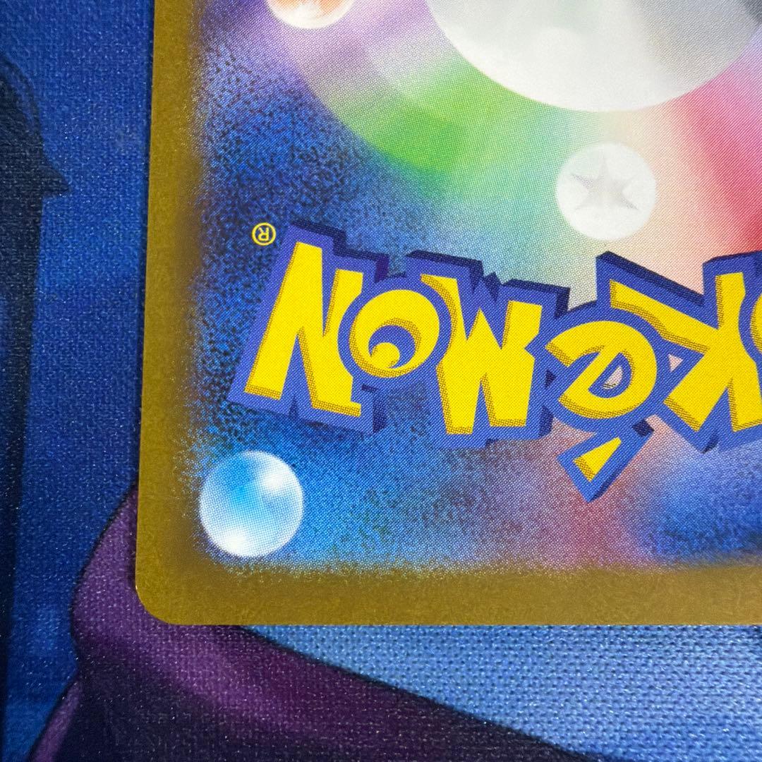 ピカチュウ AR s12a 205/172ポケカ VSTARユニバース