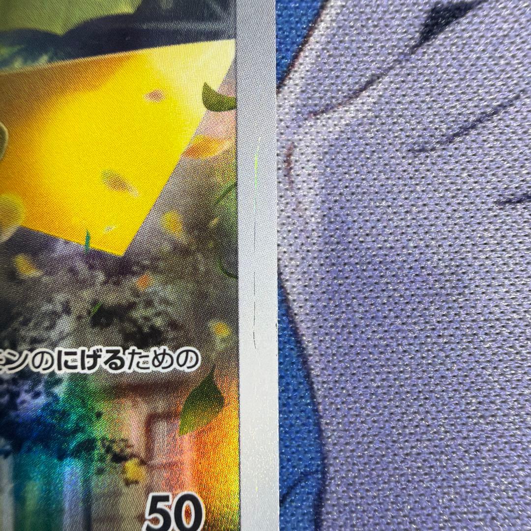 ピカチュウ AR s12a 205/172ポケカ VSTARユニバース