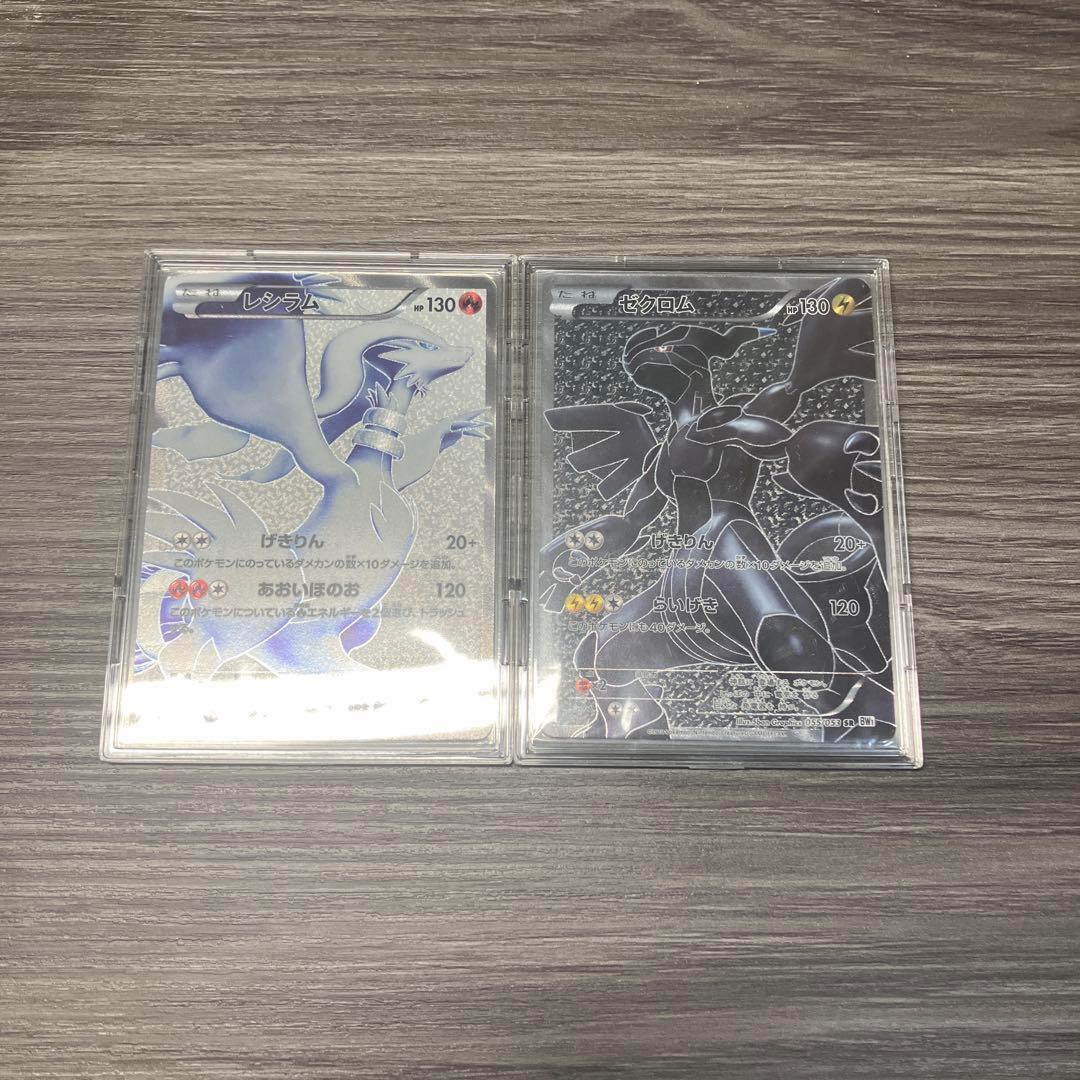 ポケモンカード　ゼクロム SR レシラムSR BW