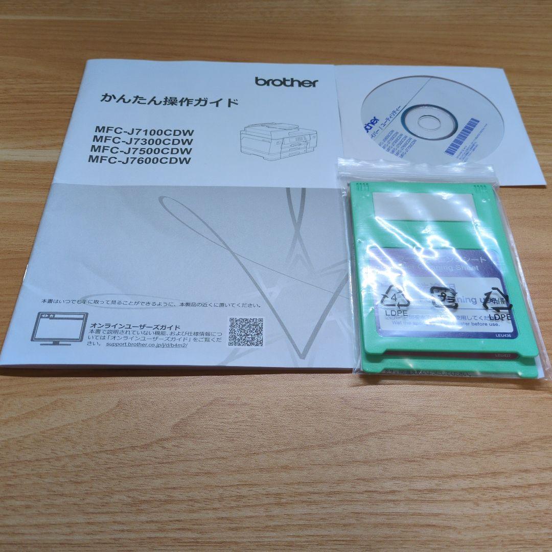 【モノクロのみ可ジャンク品】複合機ブラザーMFC-J7300CDWプリンター