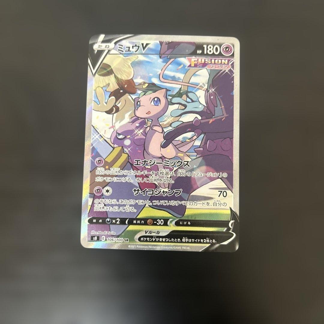 ポケモンカード　フュージョンアーツ ミュウV SR SA