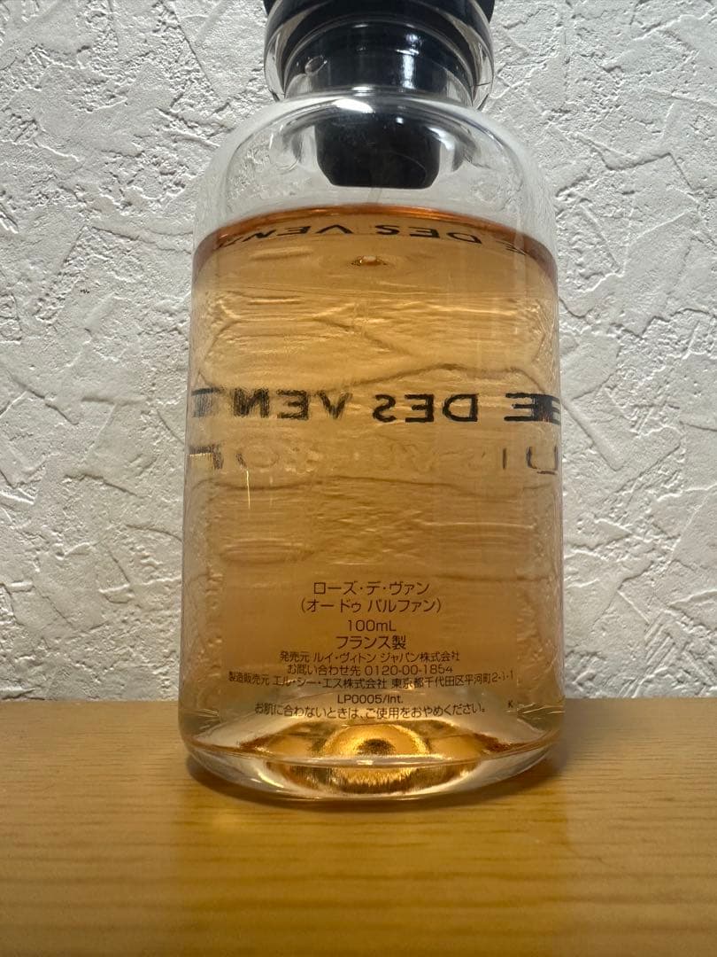 ルイヴィトン ローズ デ・ヴァン オードゥ パルファン 100ml