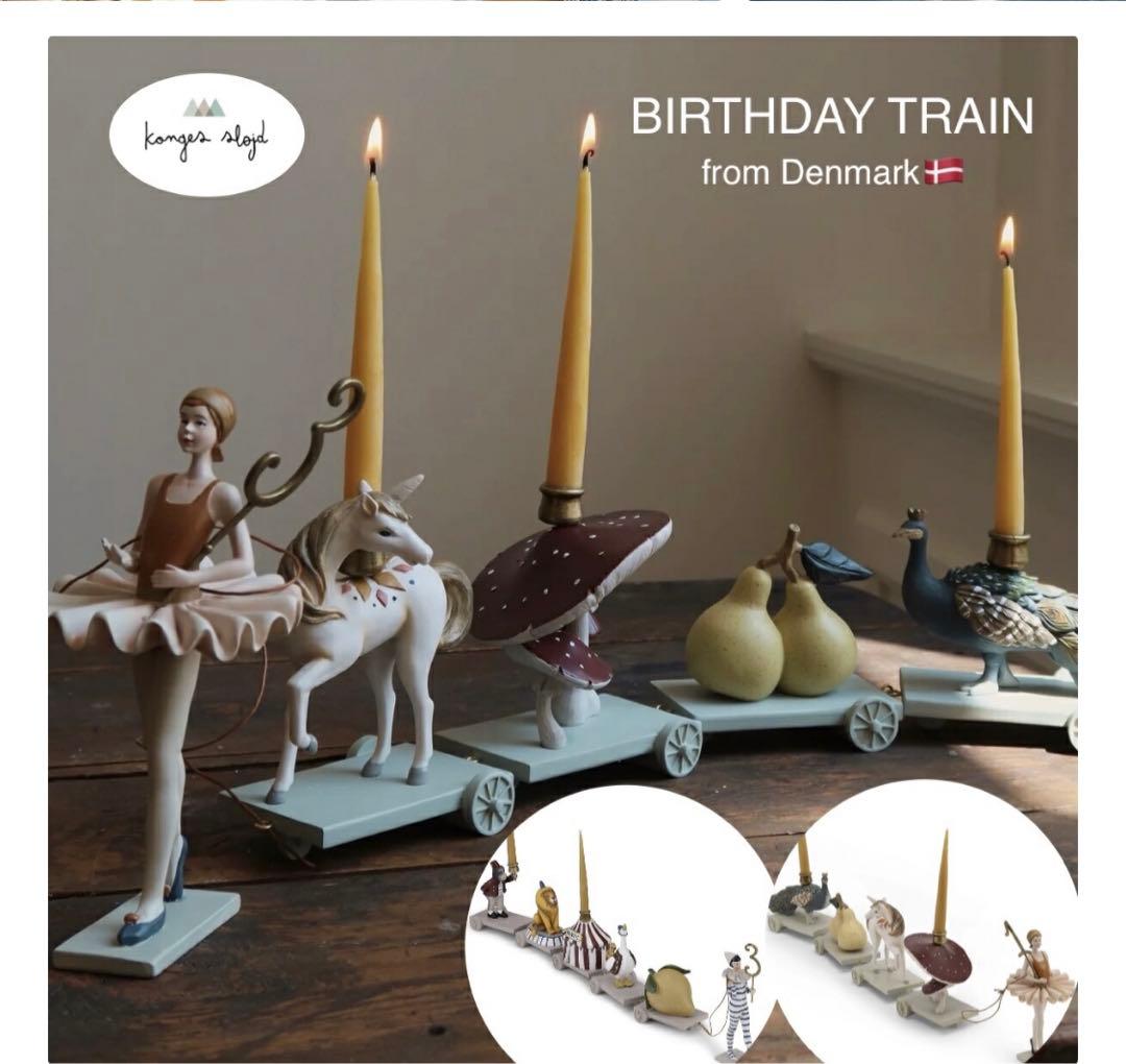 【新品】コンゲススロイド バースデートレイン お誕生日 子供 女の子