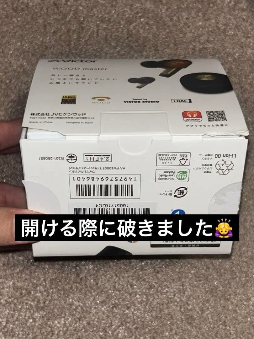 JVCケンウッド Victor WOOD master ワイヤレスイヤホン