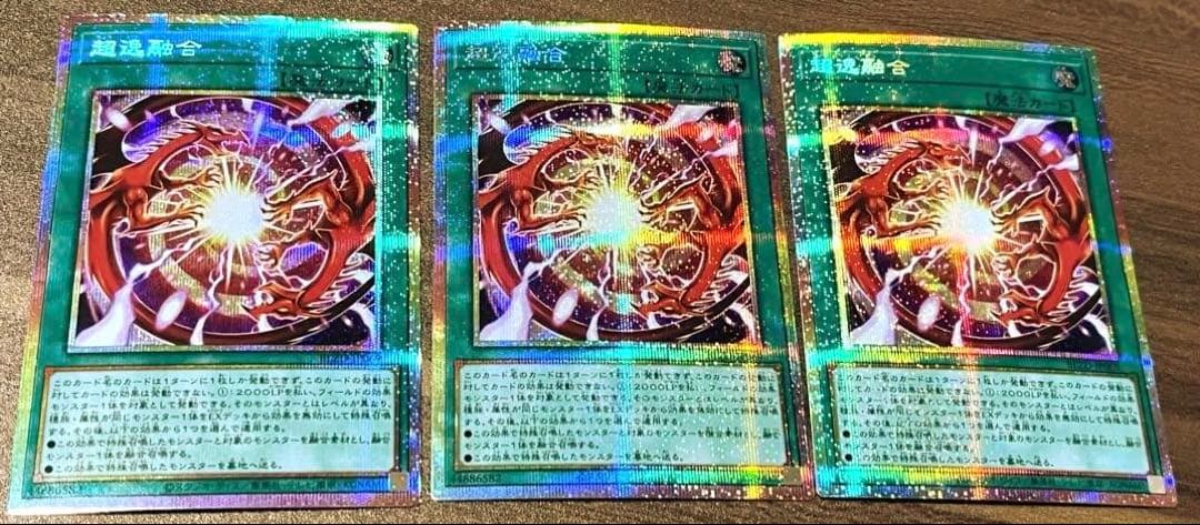 【2枚は座標一致】 超逸融合 プリシク