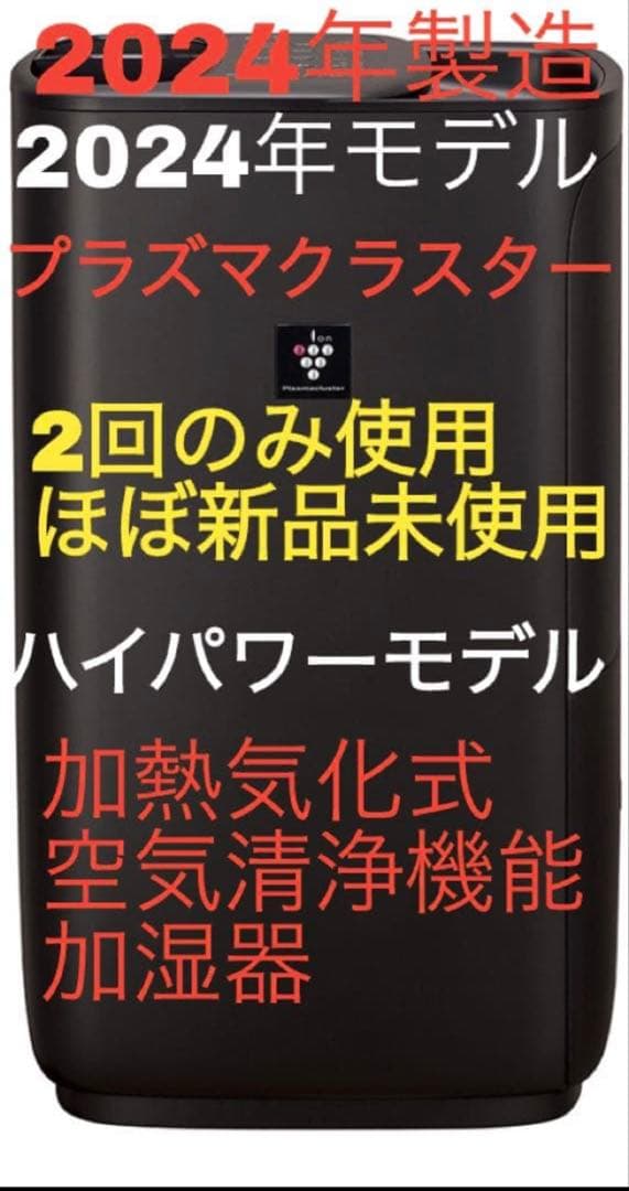 最終値下げ‼️SHARP 加湿空気清浄機 HV-T75-T