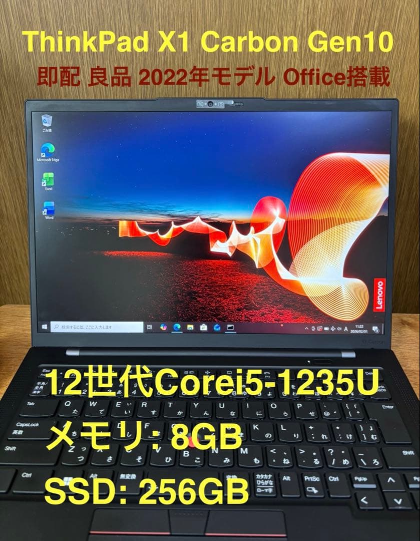 ThinkPad X1 Carbon Gen10 2022年モデルバッテリー良