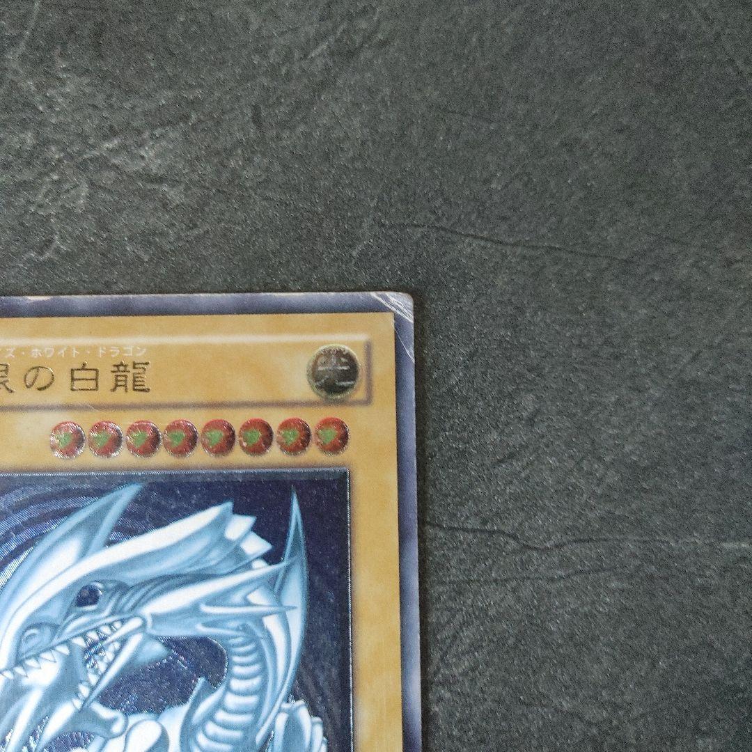 遊戯王 青眼の白龍 SM-51 レリーフ　青艶