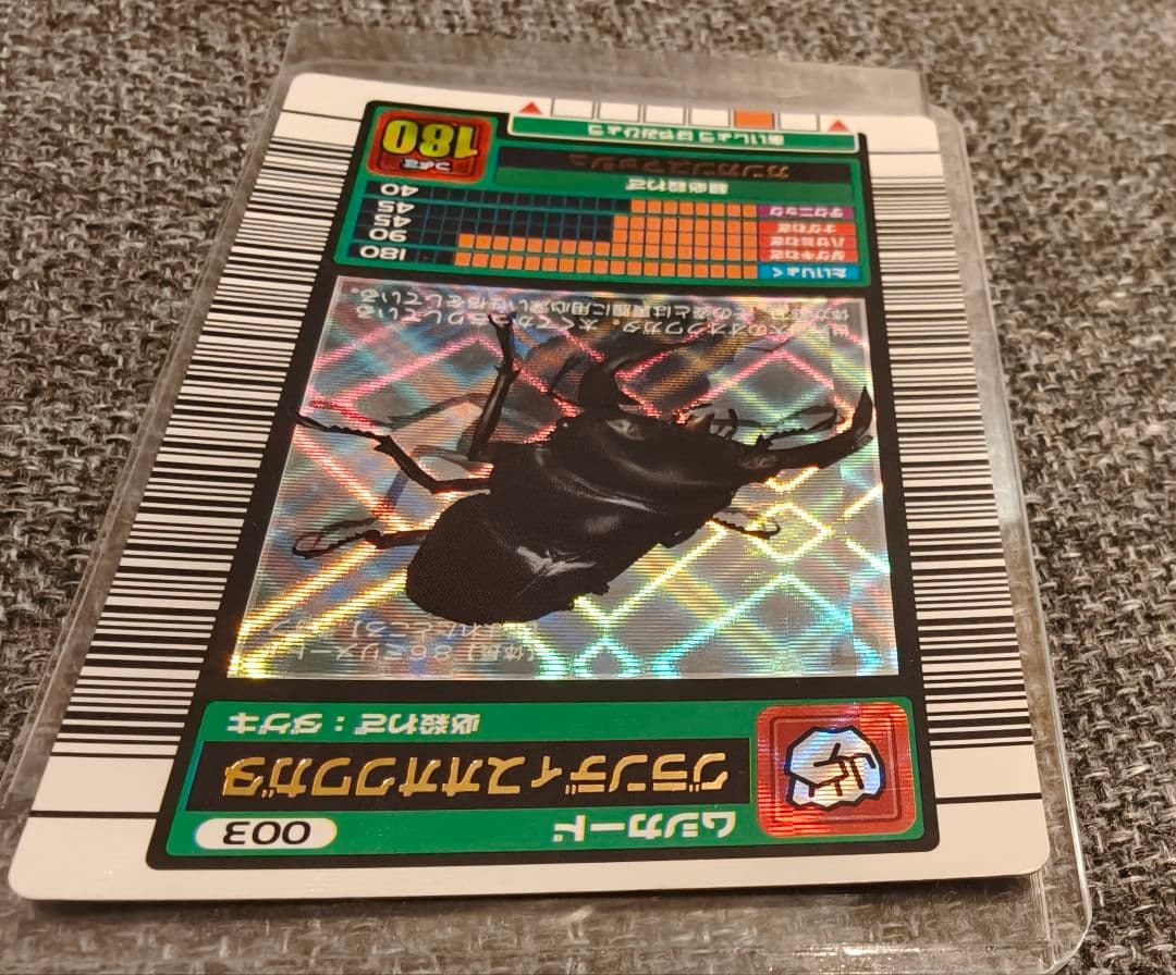 ムシキング 2003 グランディス ネプチューン その他