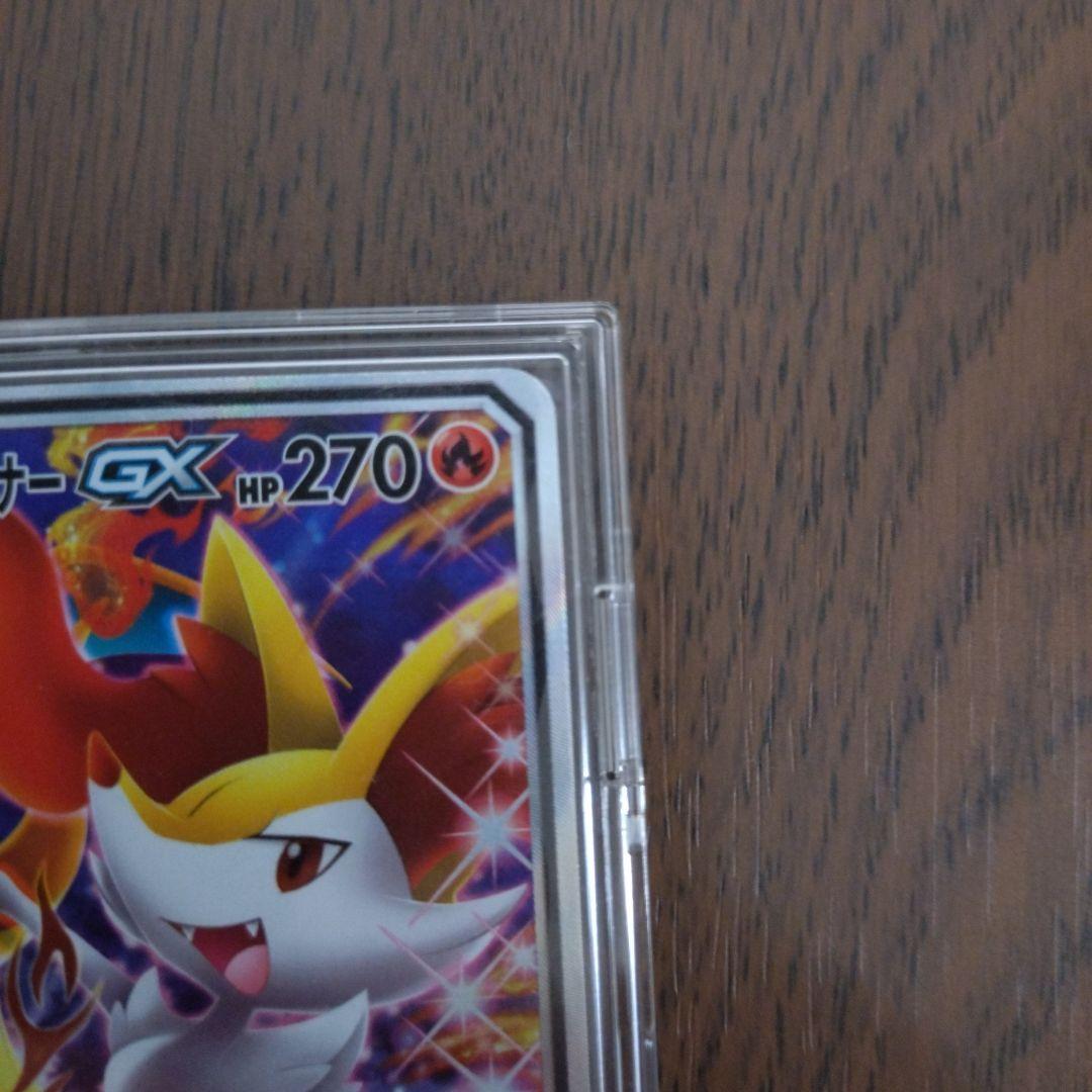 ポケカ リザードン&テールナーGX SA