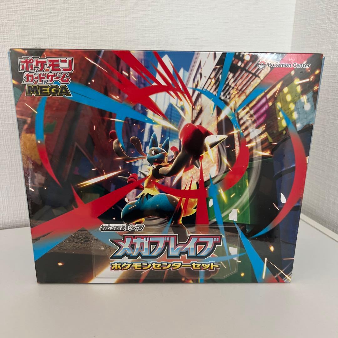 「新品未開封」 メガブレイブ ポケモンセンターセット　シュリンク付