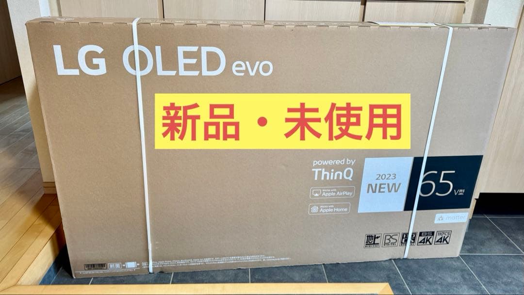 【新品】LG OLED evo 65インチ OLED65C3PJA