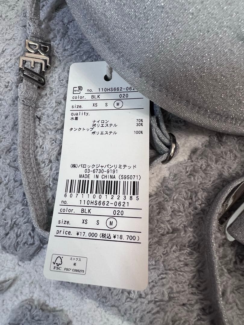 ロゴタンクSETバンドゥカップ bikini リエンダ